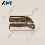 Концевик заднего глушителя Skoda Yeti 2010-2018 5L0253825A