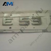 Надпись E53 Mercedes E-class W213 A2388170700