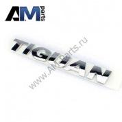 Надпись для Volkswagen Tiguan 5NA8536872ZZ