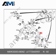 Подающий магистраль на турбины для Mercedes W222 AMG S63 (M177) A1772003951
