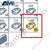 Корпус плоского разъема с фиксатором контактов Volkswagen id-Buzz 2023-2024 1N3971633B