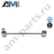 Стойка заднего стабилизатора MEYLE (0160600007) для Mercedes E-klasse 2002-2009 III (W211)