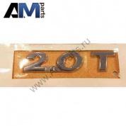 Надпись 2.0T для Passat CC 3C8853675A739