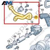 Трубопровод системы охлаждения VAG 06M121075L
