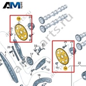 Звездочка цепи VAG 059109116G