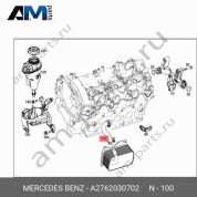 Трубопровод ОЖ на масляный радиатор Mercedes С292 AMG GLE 43 (M276) A2762030702