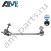 Стойка стабилизатора передняя MEYLE (0160350059) для Mercedes GLC X253