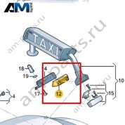Крепление знака такси VAG 1T0919935C