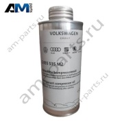 Оригинальное компрессорное масло Ауди Q5 (FY) 2017-2020 G055535M2