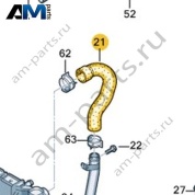 Шланг системы охлаждения Volkswagen AMAROK 2017-2022 2H6121101D