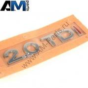 Надпись 2.0 TDI Джетта 3C0853675FGQF