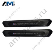 Накладки порога M PERFORMANCE слева/справа BMW X4 G02 51472465482