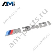 Надпись M340I 51148079594 BMW 3 серии G20/21