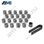 Колпачки колёсных болтов (серо-серебристый) VAG 000071215P UZ7 Skoda 2019-2026