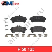 Задние тормозные колодки P50125 BREMBO для Мерседес S-560