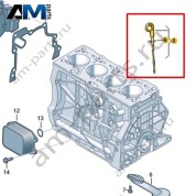 Маслоизмерительный щуп VAG 04E115611AT