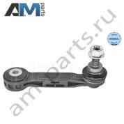 Стойка заднего стабилизатора MEYLE (3160600093) на BMW X1 F48 2014-2019