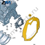 Щиток VAG 06J103645K