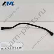 Трубка вентиляции при частичной нагрузке на Mercedes E300 W213 (M274 E20) A2740180000