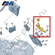 Опора троса VAG 0CG321396