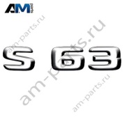 Надпись S63 Mercedes S-class W223 A2238174500