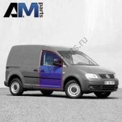 Дверь передняя правая Caddy 2K0831056B