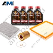 Комплект ТО-1/3 БМВ 3 серии 316i с маслом Motul N13