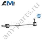 Стойка стабилизатора правая MEYLE (0160600006) для Mercedes S-klasse 2005-2013 V (W221)