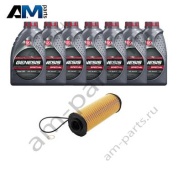 Комплект для промежуточного ТО БМВ 2022-2026 XM с маслом LUKOIL B58