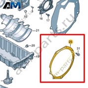 Промежуточная пластина VAG 0BT103551A