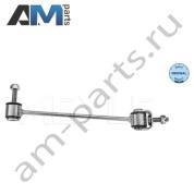 Стойка стабилизатора левая MEYLE (0160600004) Mercedes S-klasse 2005-2013 V (W221)