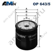 Масляный фильтр OP643/5 FILTRON для Мерседес CLA 180d