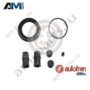 Ремкомплект переднего суппорта (резинки) Seinsa Autofren D4592 для Volkswagen Tiguan (2007-2011)