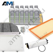 Оригинальный набор ТО-2 для Mercedes X254 GLC 300 с маслом 0W20 MB 229.71