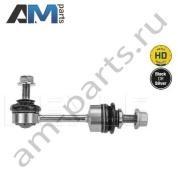 Стойка заднего стабилизатора MEYLE (3160600029HD) BMW X5 (E70) 2006-2013