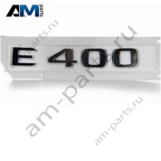 Надпись E400 Mercedes E-class W213 A2138177100