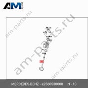 Впускной клапан для Mercedes E450 W213 (рестайлинг) (M256) A2560530000