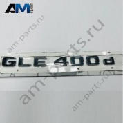 Надпись GLE300d Mercedes GLE-Coupe C167 A1678174800