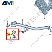 Трубопровод системы охлаждения VAG 06M121432E