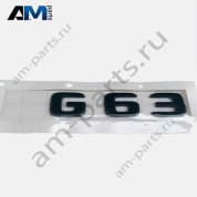 Надпись G63 черная Mercedes G-class W465 A4638175200