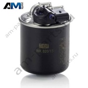 Топливный фильтр WK820/15	 Mann для Мерседес CLA 180d