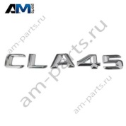Надпись CLA45 Mercedes CLA C118/X118 A1188170800