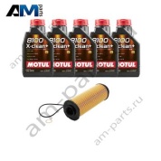 Комплект для промежуточного ТО БМВ 7 серии 725d с маслом Motul B47