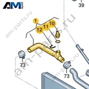 Шланг системы охлаждения Volkswagen AMAROK 2017-2022 2H6122051C