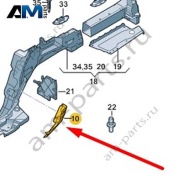 Крепежный элемент Audi A8 (D5) 2018-2024 4N0802381B