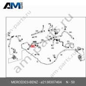 Шланговый трубопровод к насосу  Mercedes AMG E63S W213 (рестайлинг) (M177) A2138307404