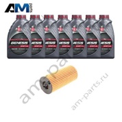 Комплект для промежуточного ТО БМВ 3 серии 320i с маслом LUKOIL B48