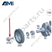 Болт коленвала на Mercedes GLC250 X253 (M274 E20) A0199906501