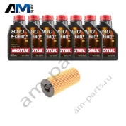 Комплект для промежуточного ТО БМВ Х3 30d с маслом Motul B57