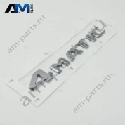 Надпись 4MATIC крышки багажника Mercedes GLA H247 A2228178600